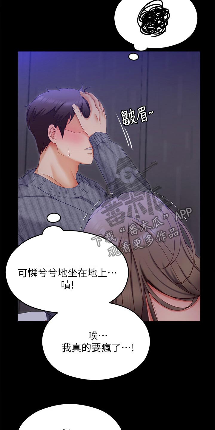 第127章：自找的17