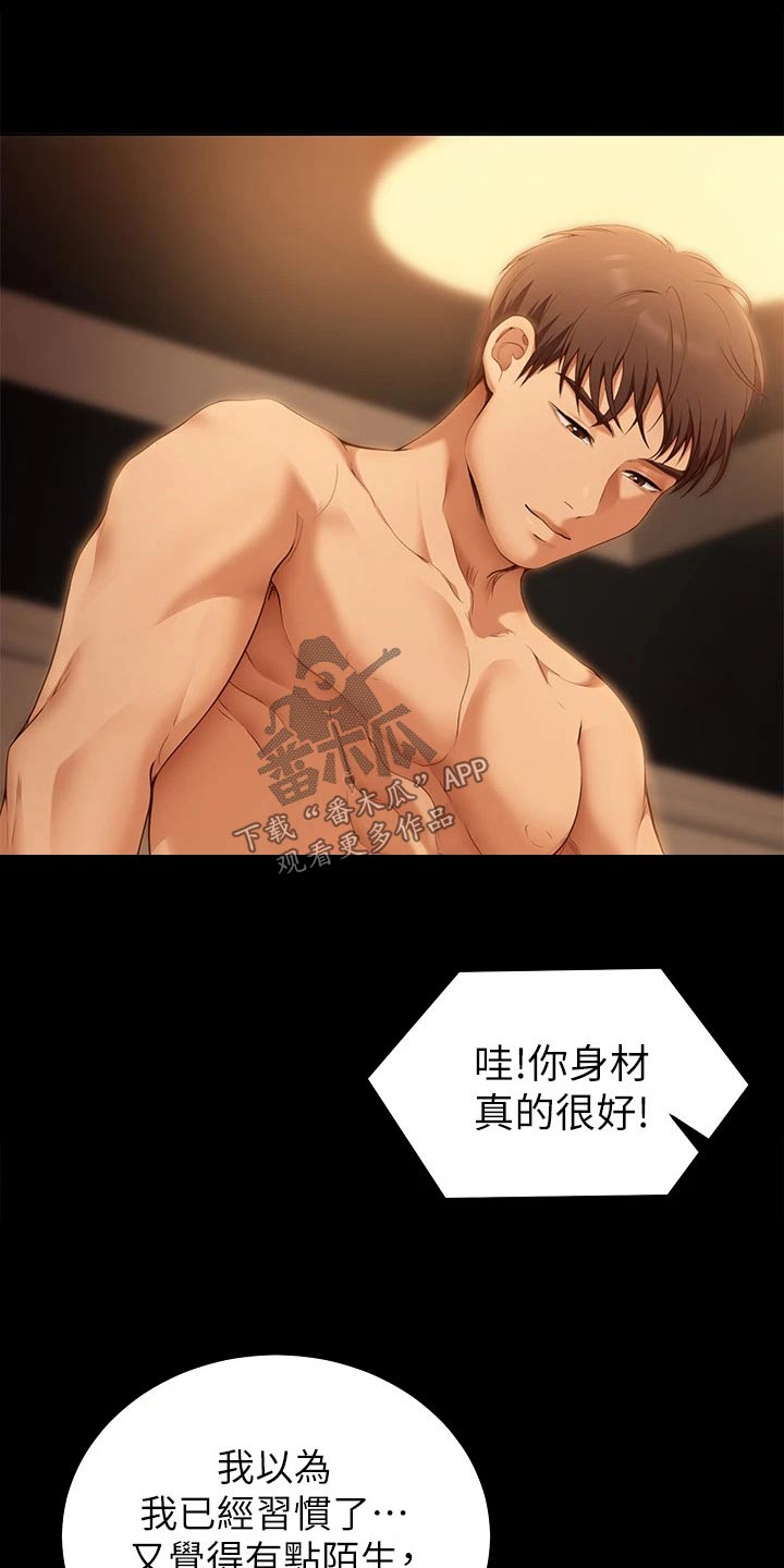 第81章：因为你11