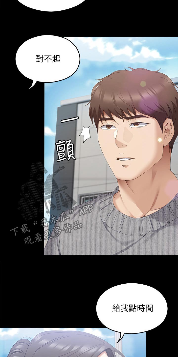 第128章：不能心软8