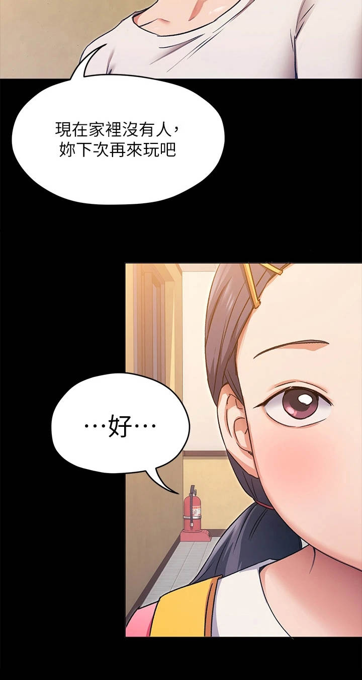 第15章：目睹全程12