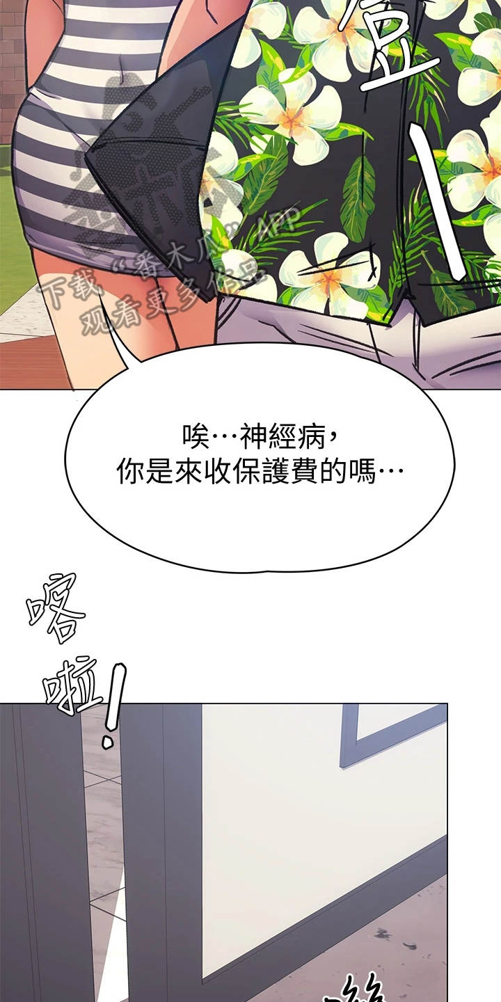 第21章：邀请15
