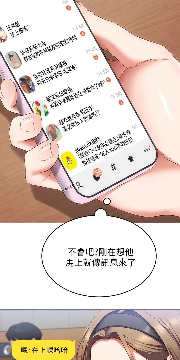 第78章：现在14