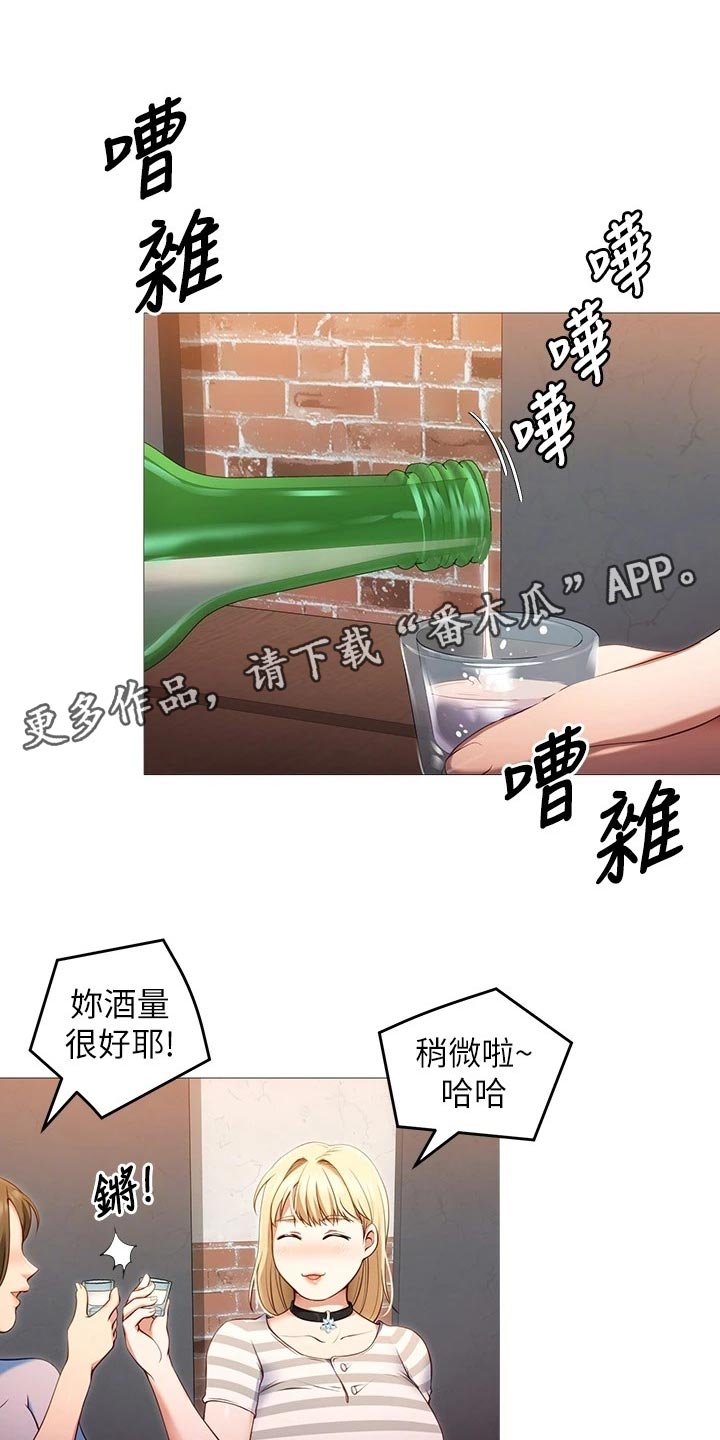 第51章：品尝0
