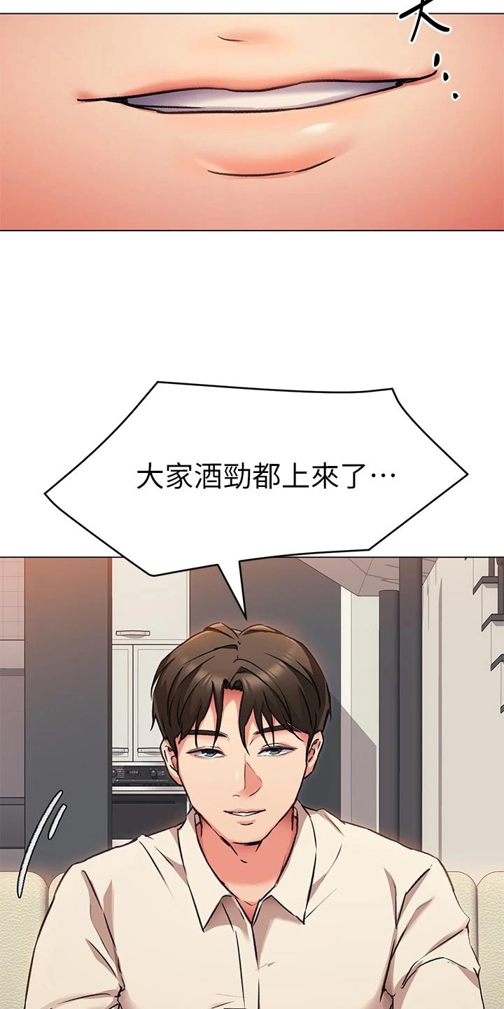 第23章：厨艺进步26