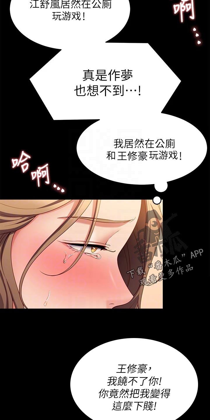 第63章：不可思议8