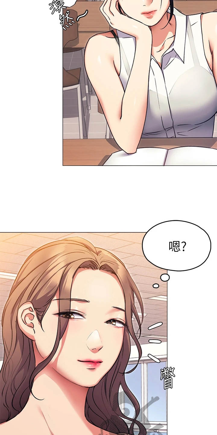 第17章：耍心机8
