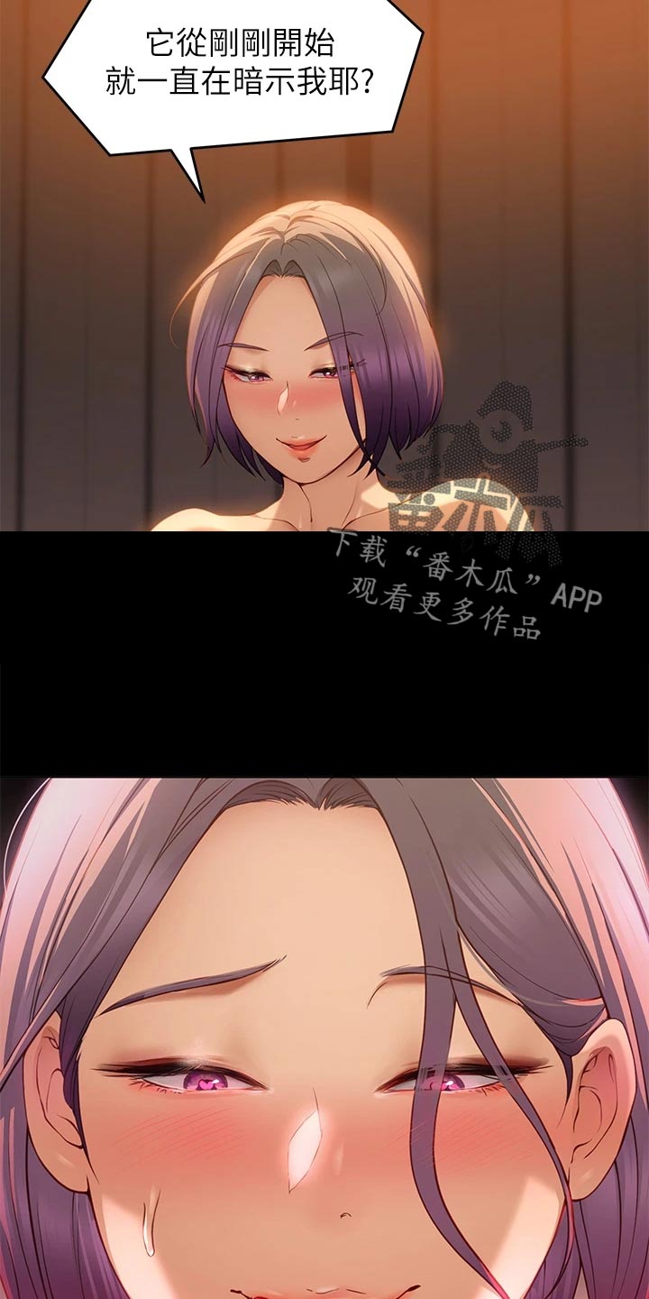 第50章：迫不及待6