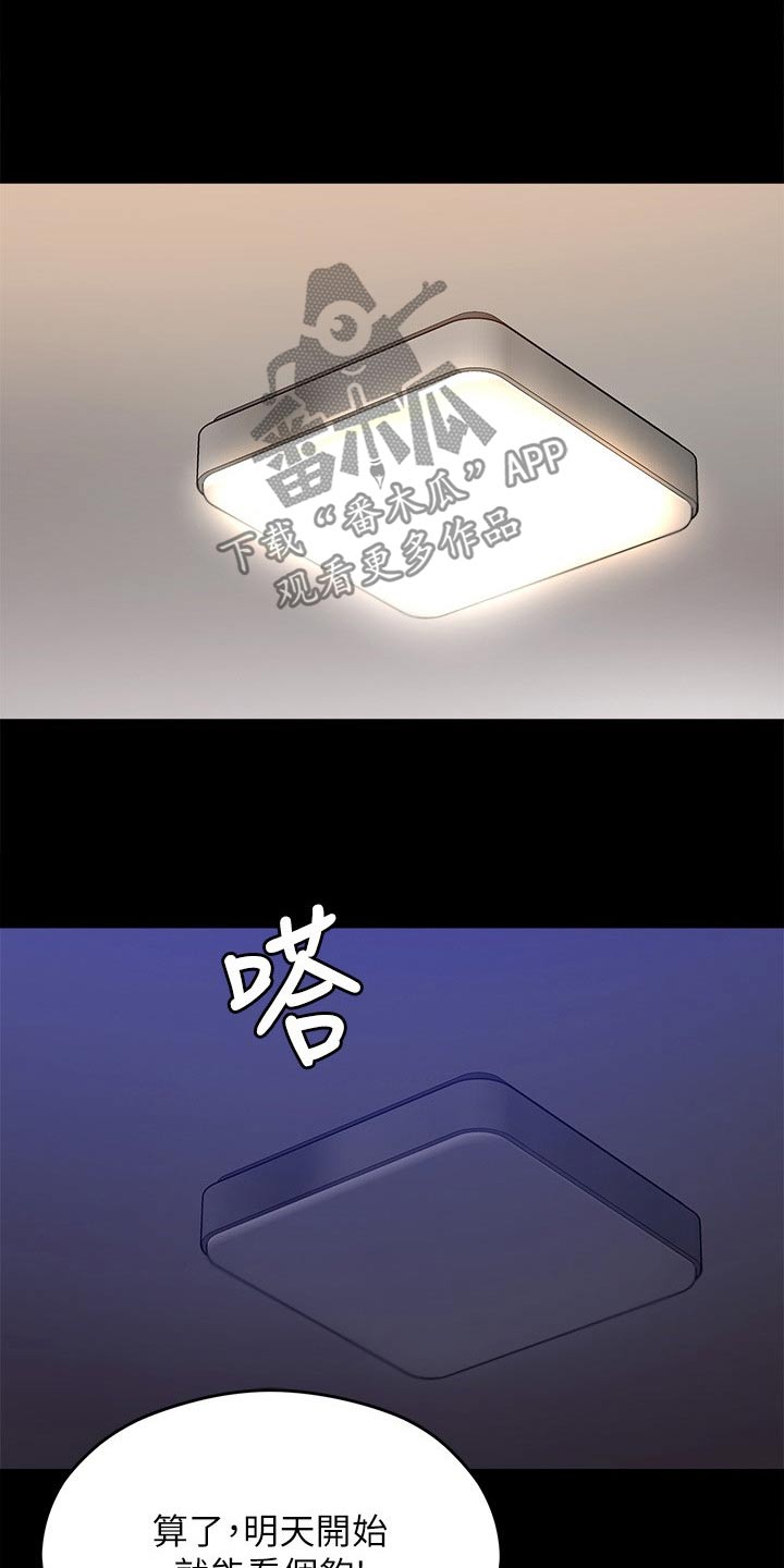第121章：后悔了6