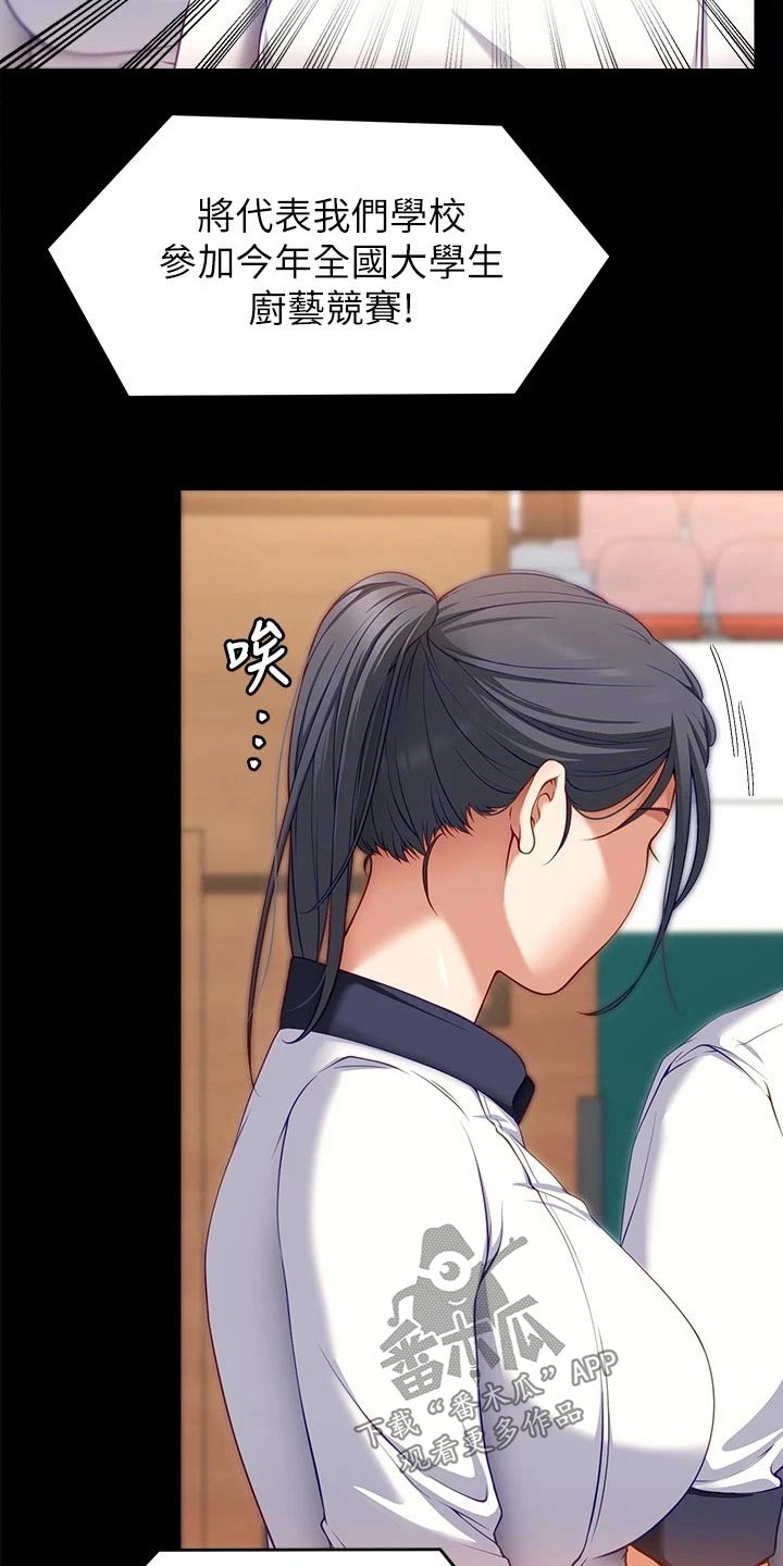 第67章：获胜者14