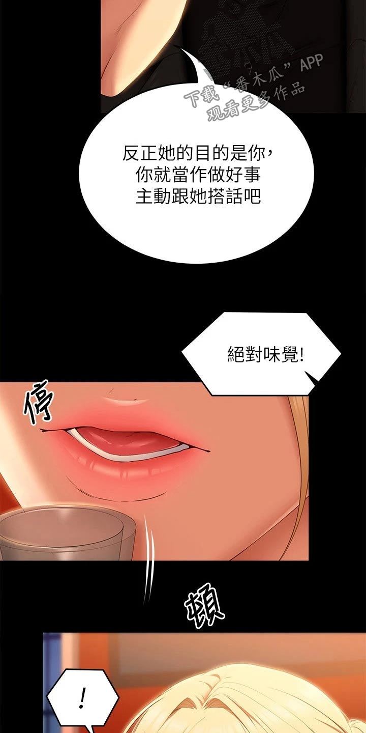 第97章：衣服6