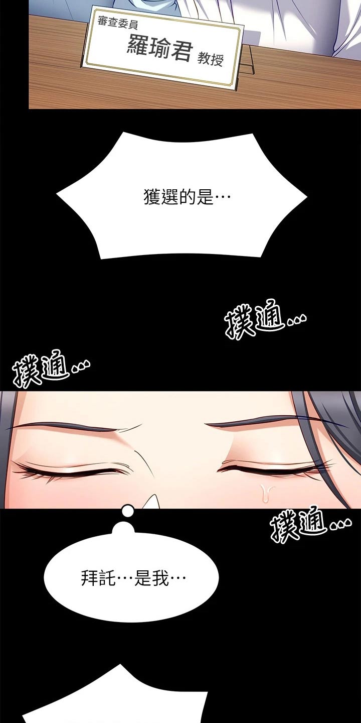 第67章：获胜者12