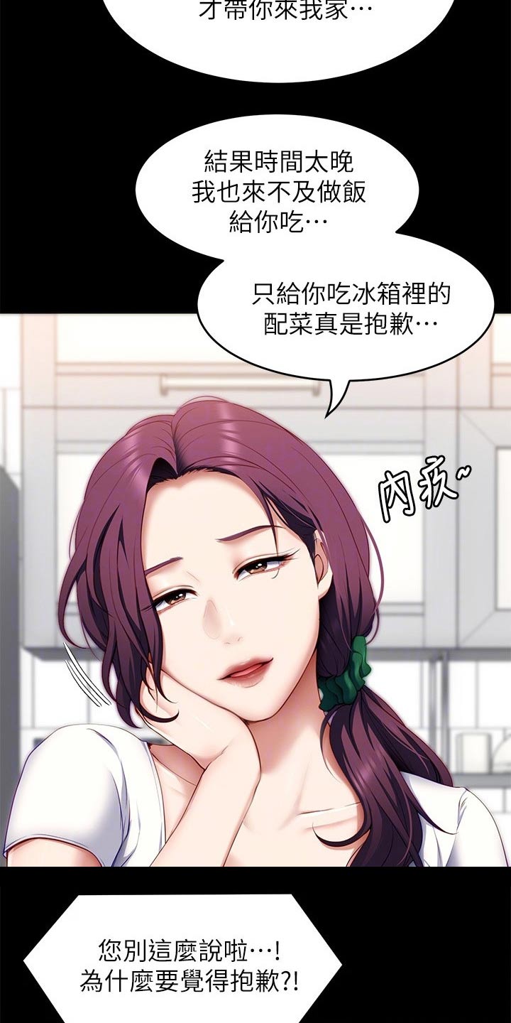 第77章：条件11