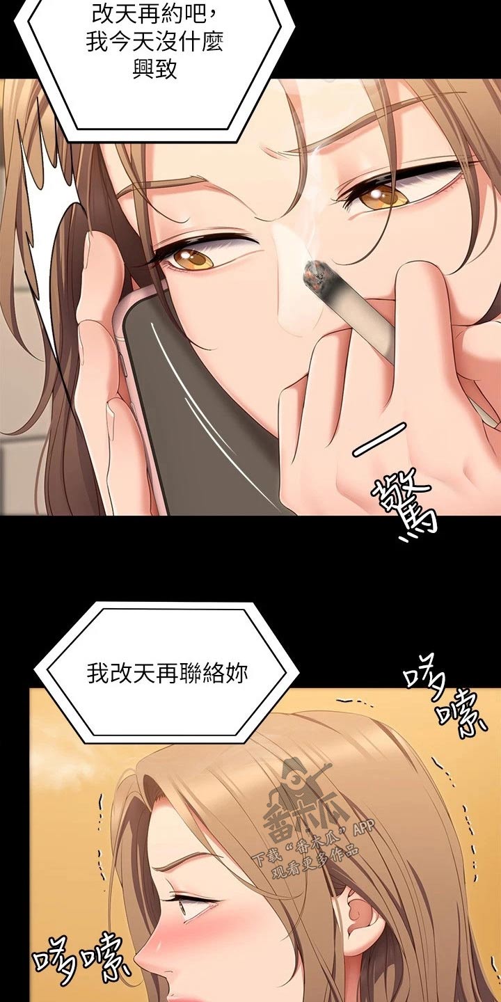 第103章：分手了17