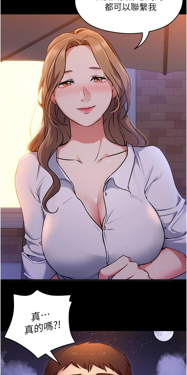 第27章：安慰20