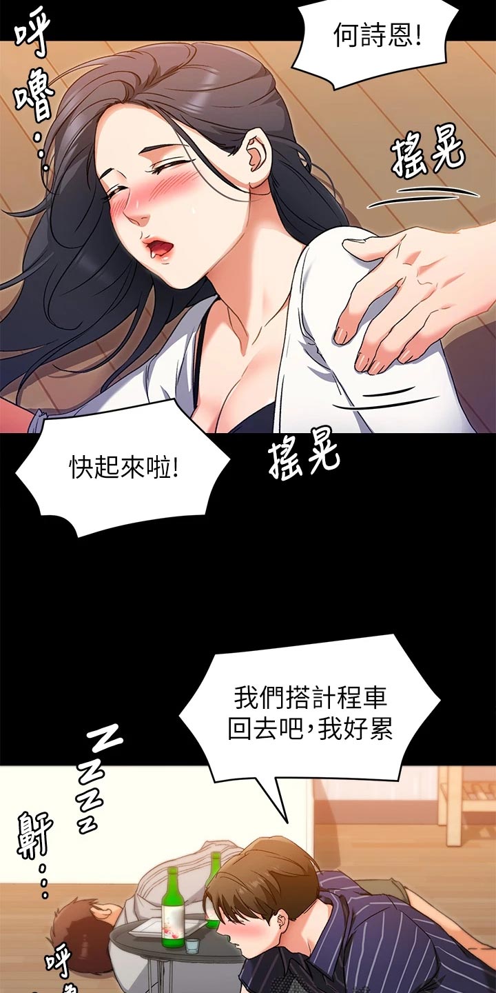 第38章：鬼话20
