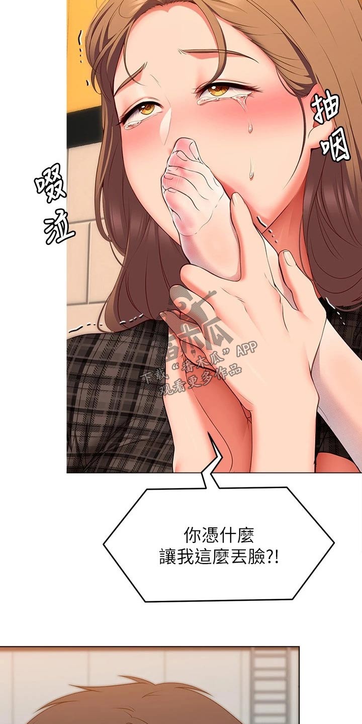 第79章：救星5