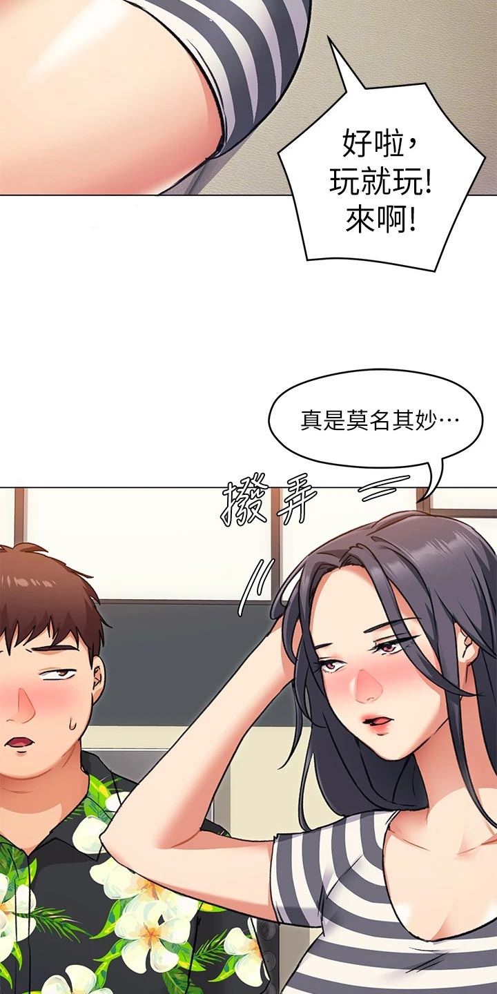 第24章：激将法21