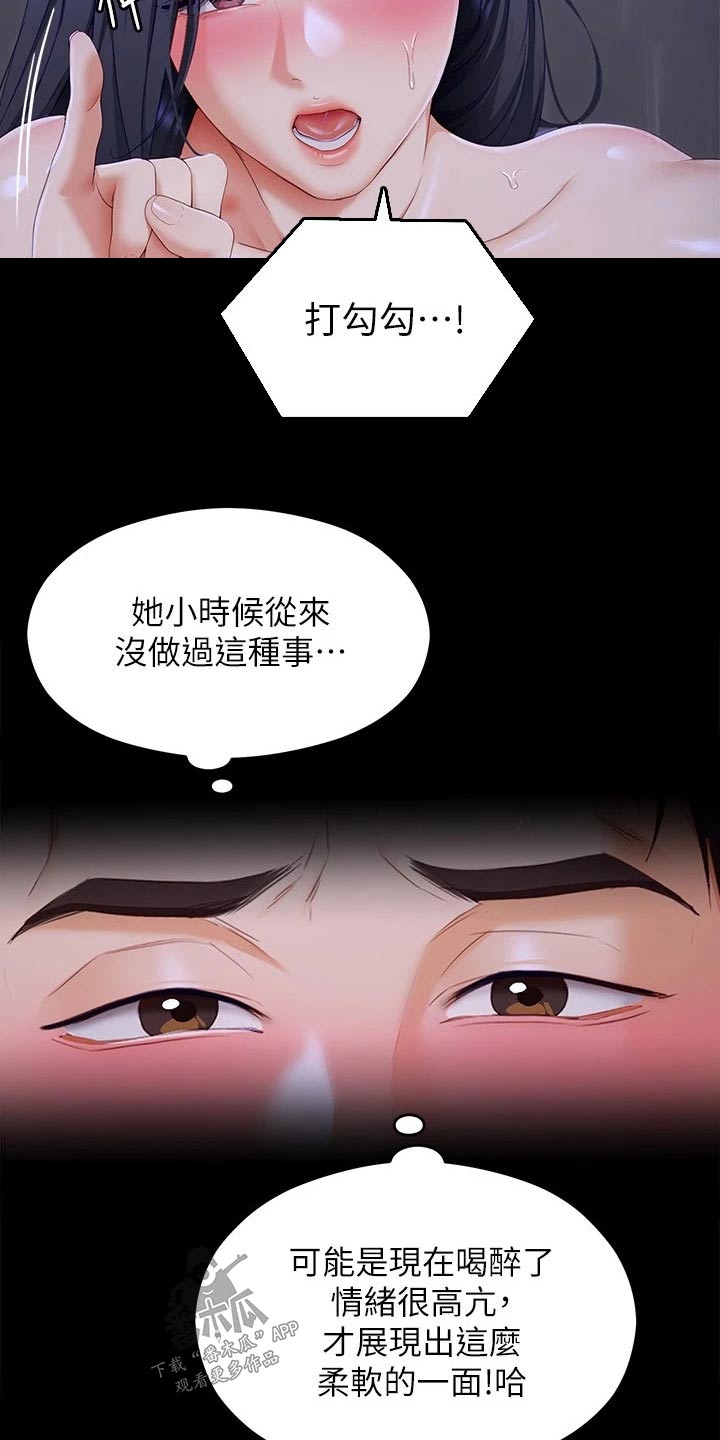 第113章：不会逃跑的6