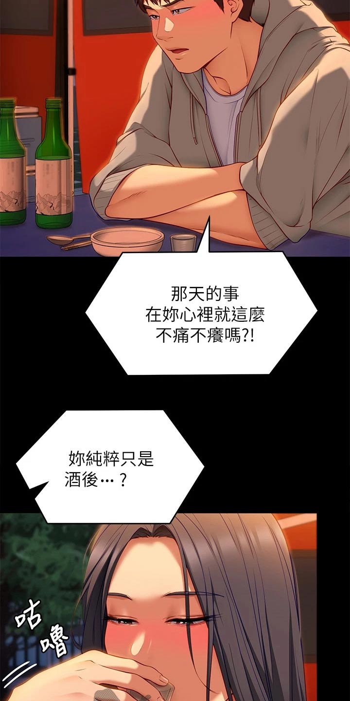 第75章：不提了5