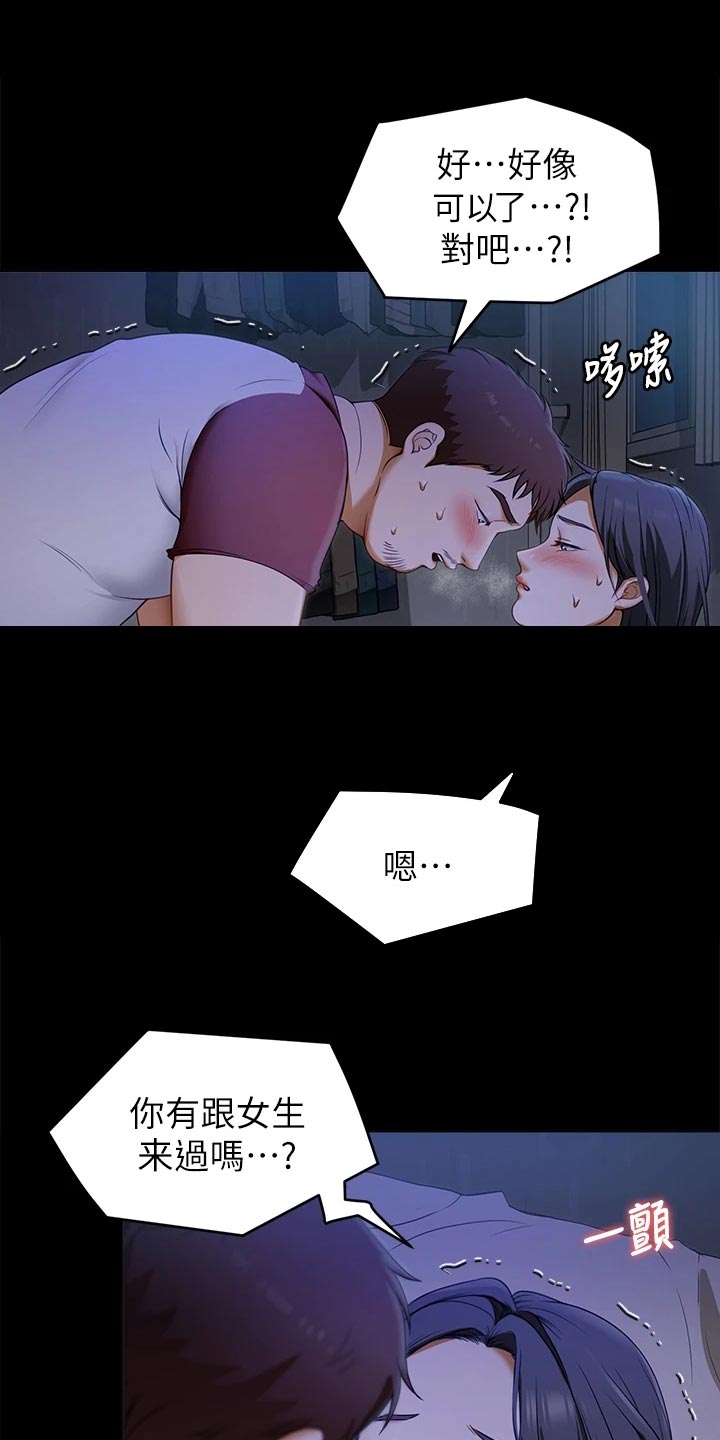 第42章：哭泣4