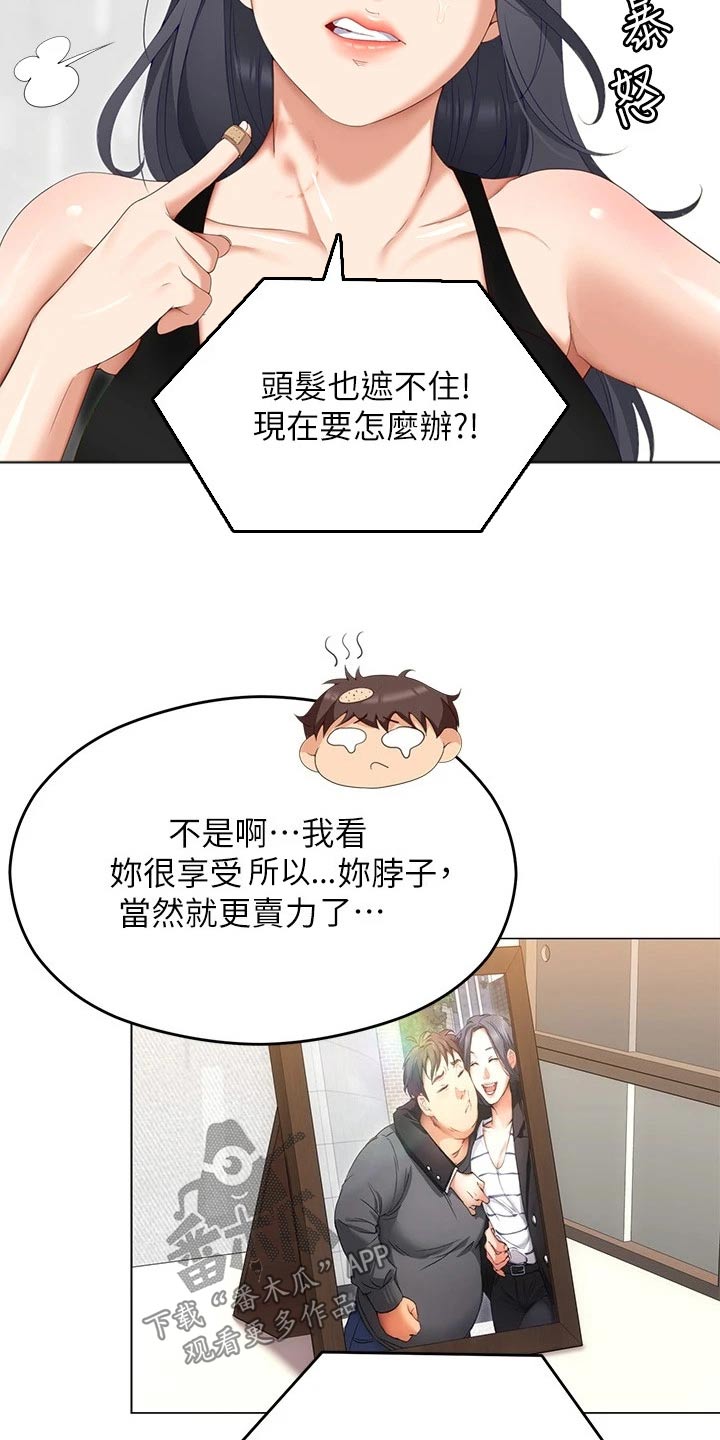 第115章：才没有6