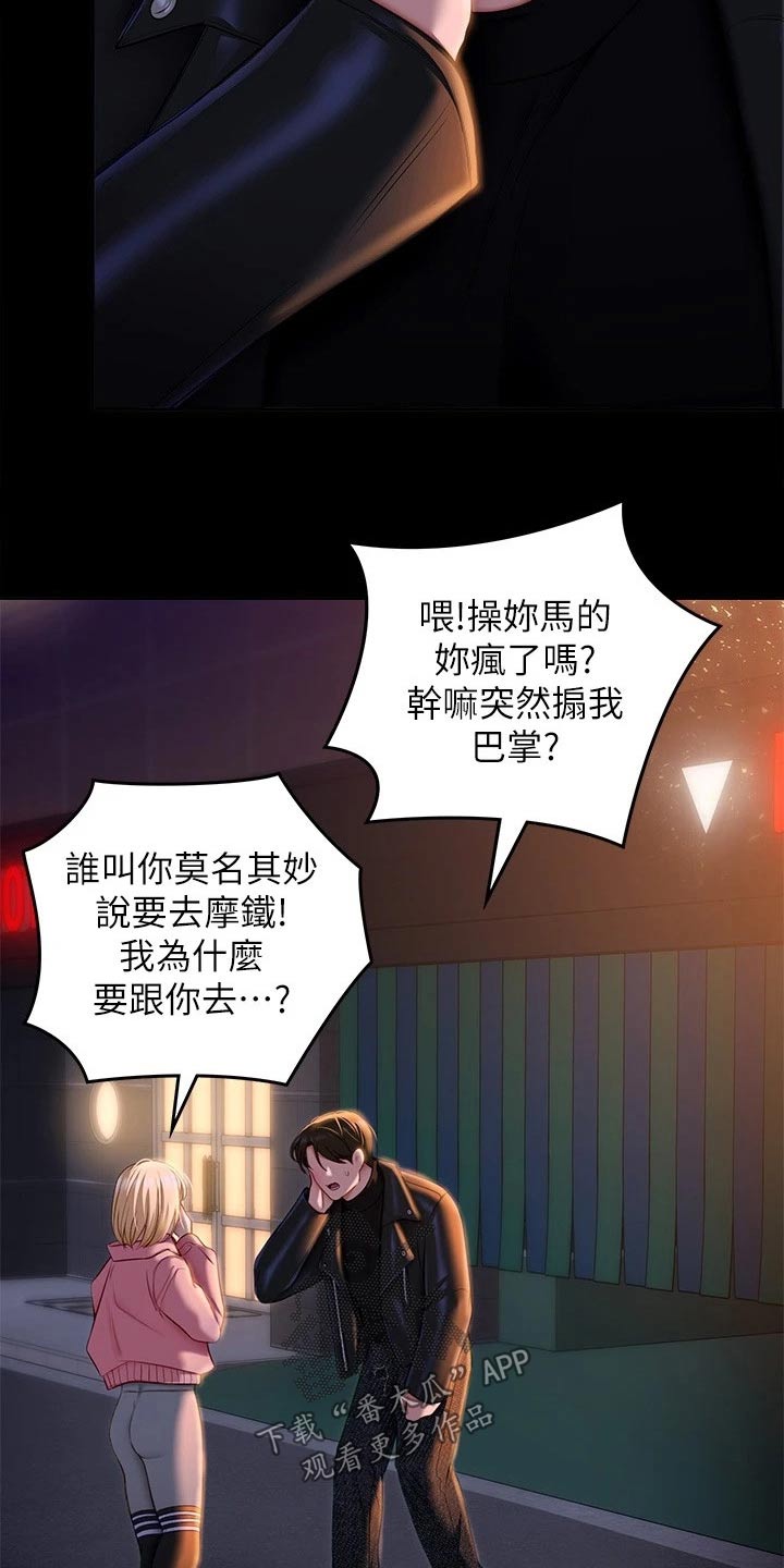 第100章：说的不是你25