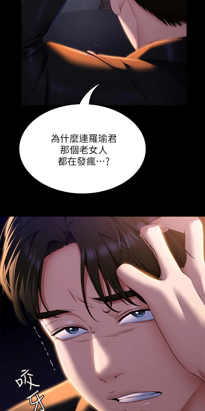 第99章：都怪他24