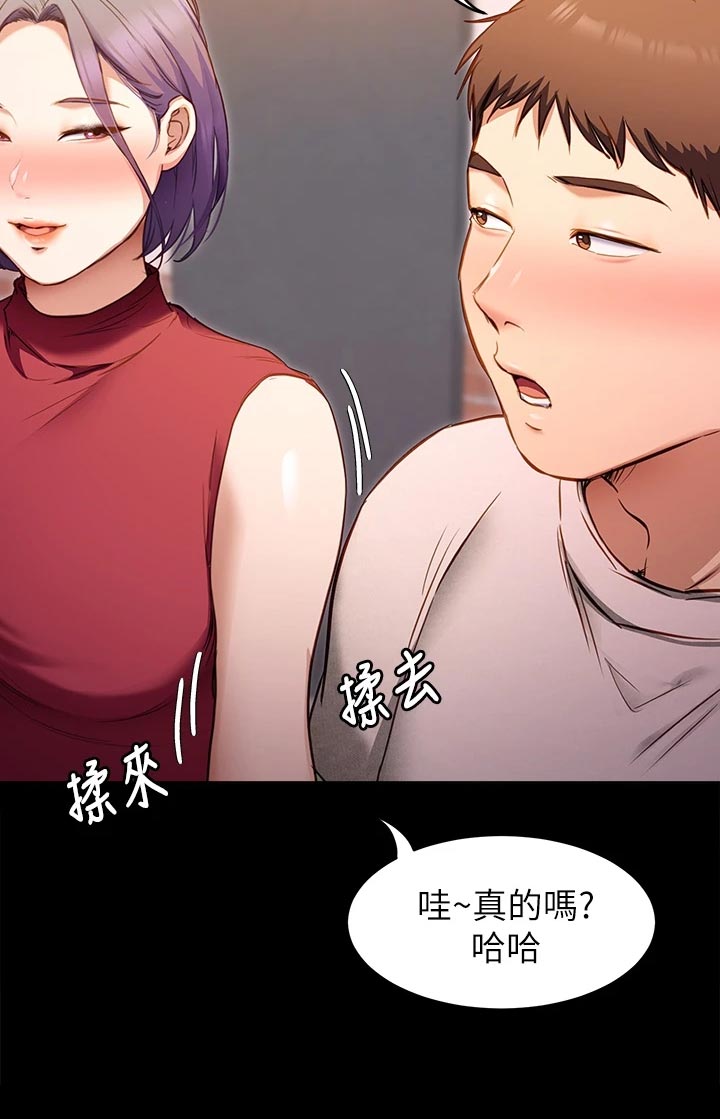 第48章：世事难料17