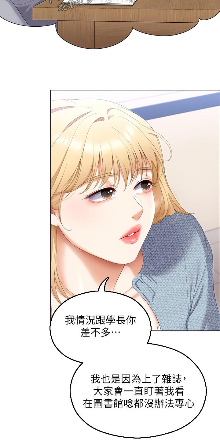 第117章：辛苦教授20
