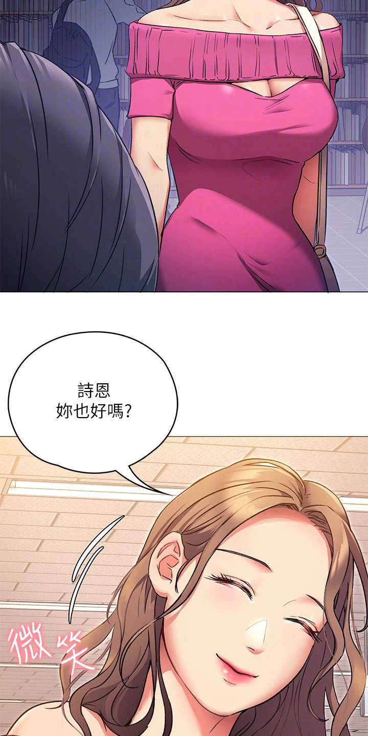 第17章：耍心机10