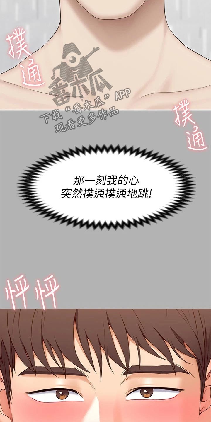 第105章：形影不离17
