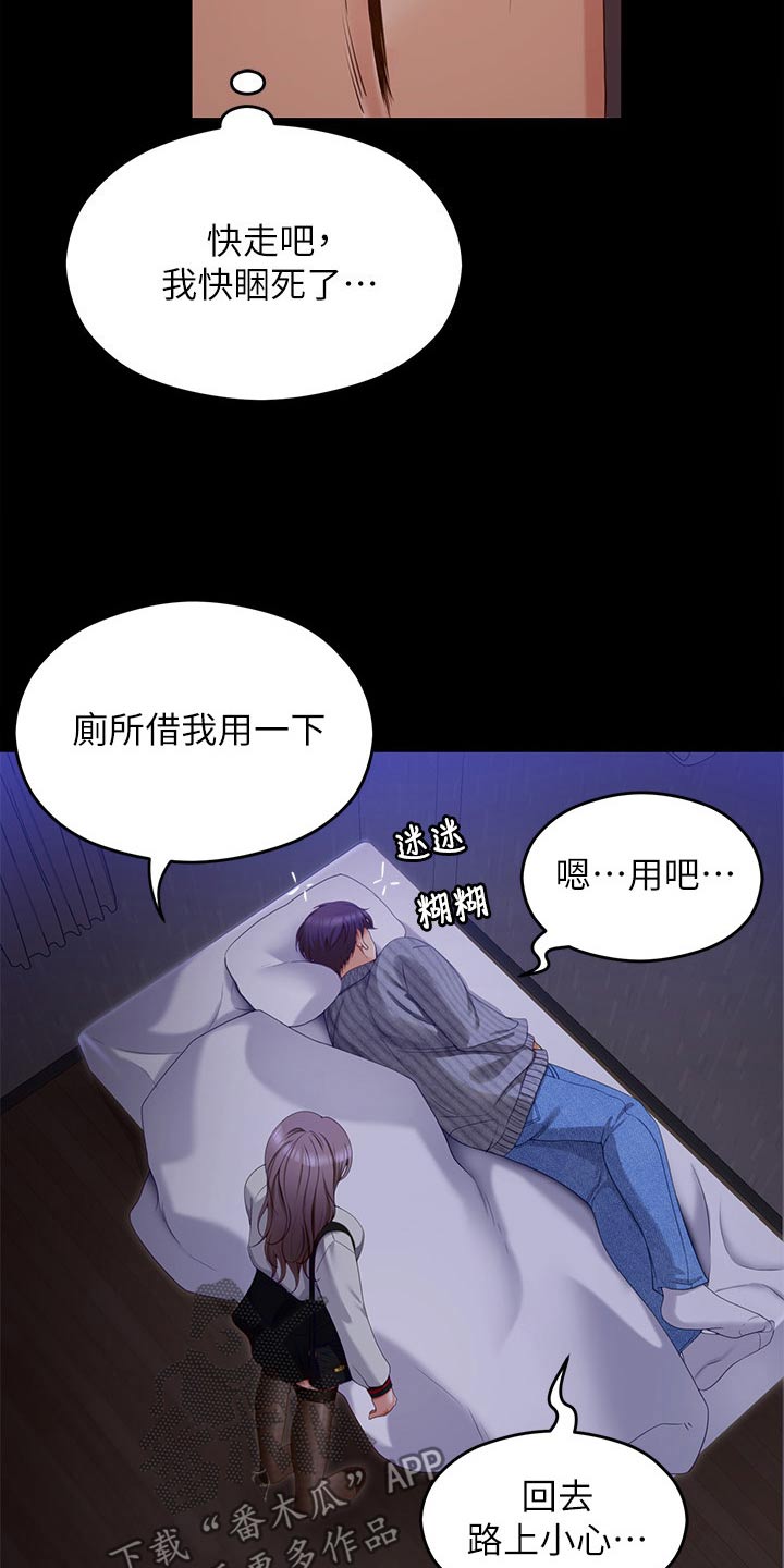第125章：你是我的22