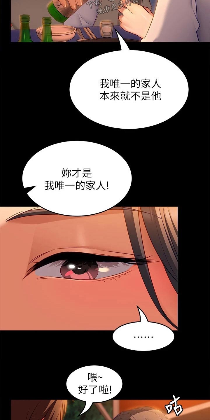 第74章：无法忘记16