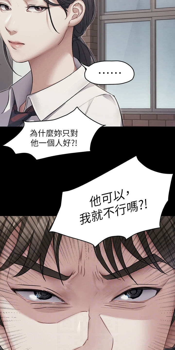 第11章：只是朋友11