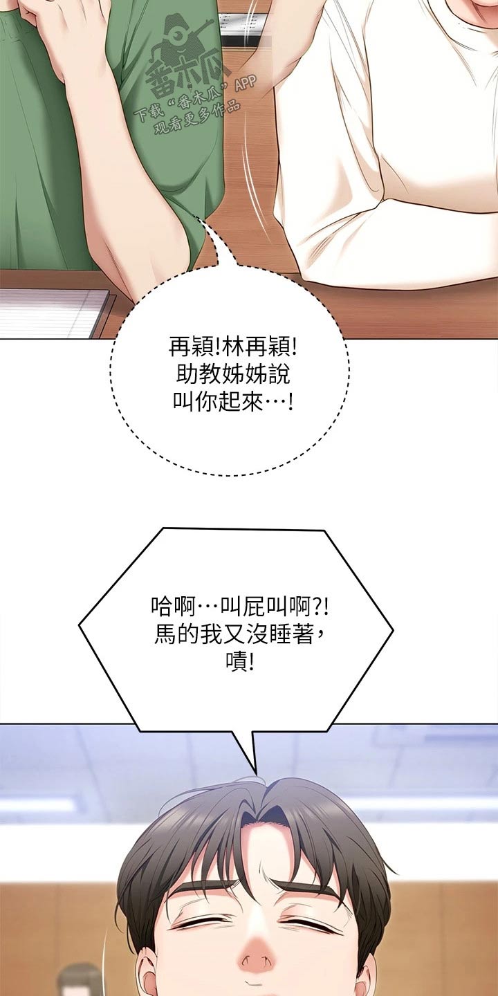 第101章：不认真10
