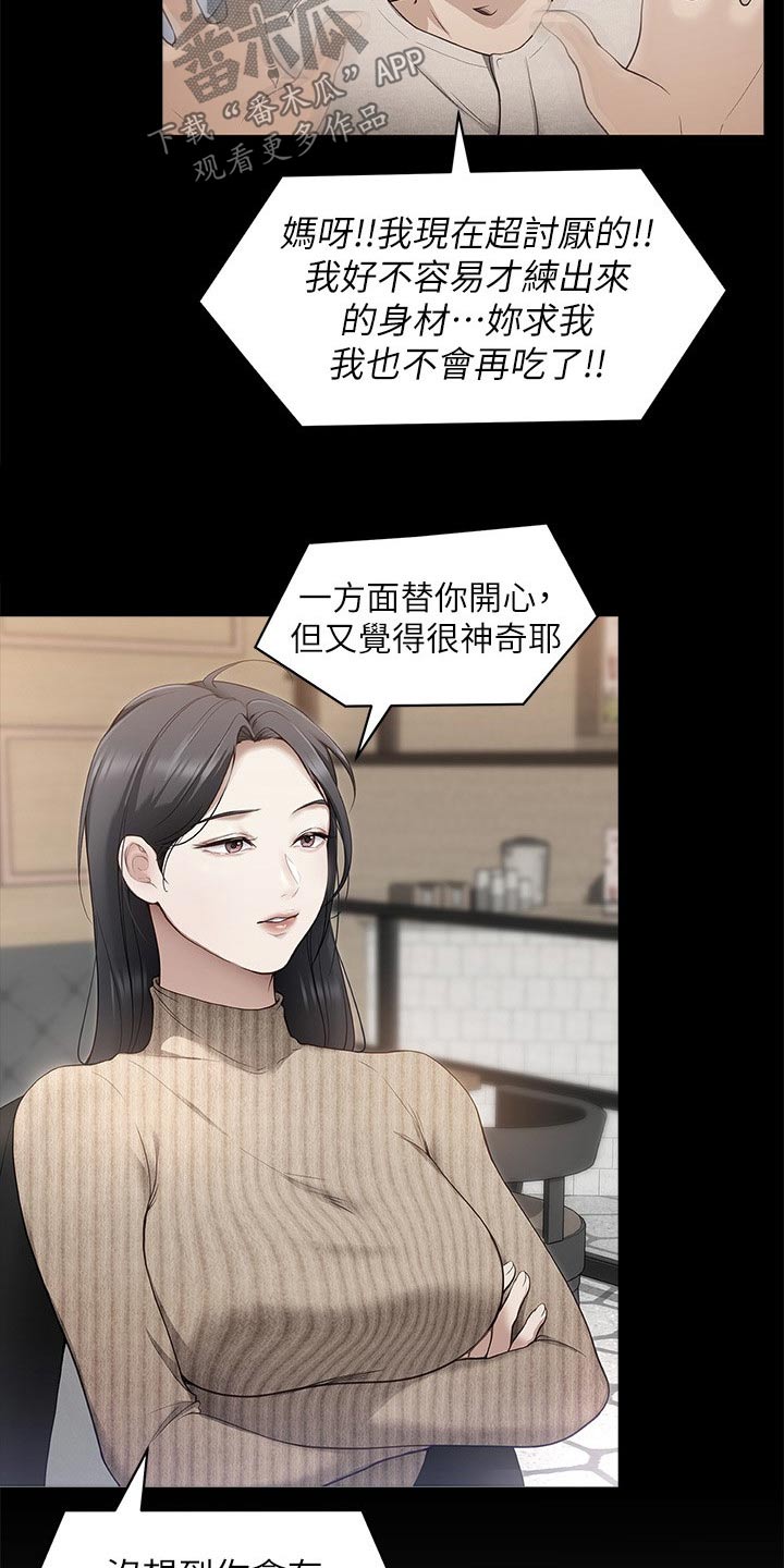 第118章：妈妈18
