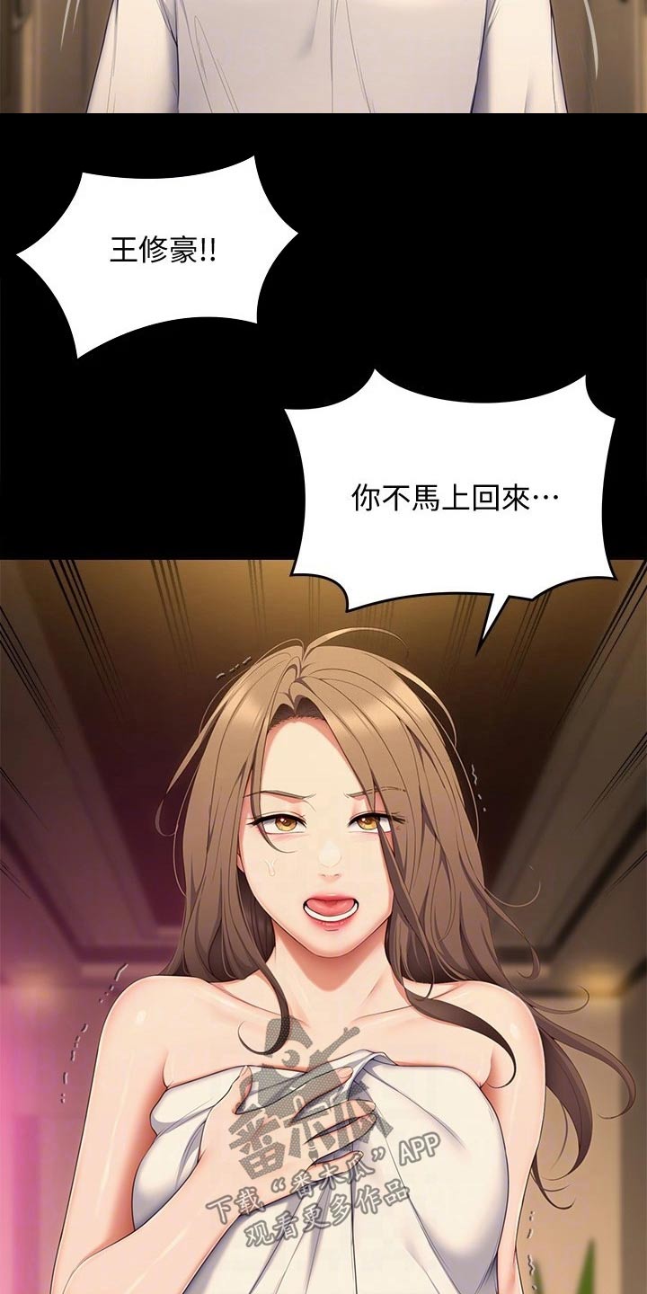 第104章：演戏8
