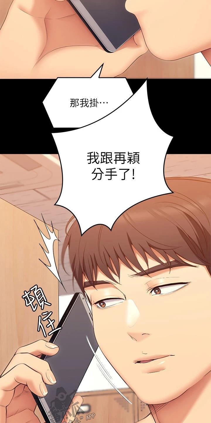 第103章：分手了19