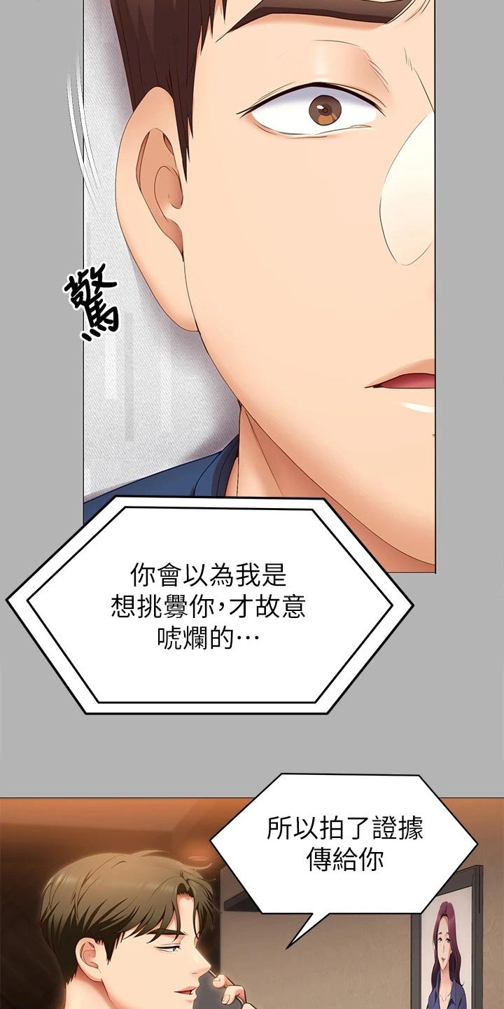 第87章：故意7