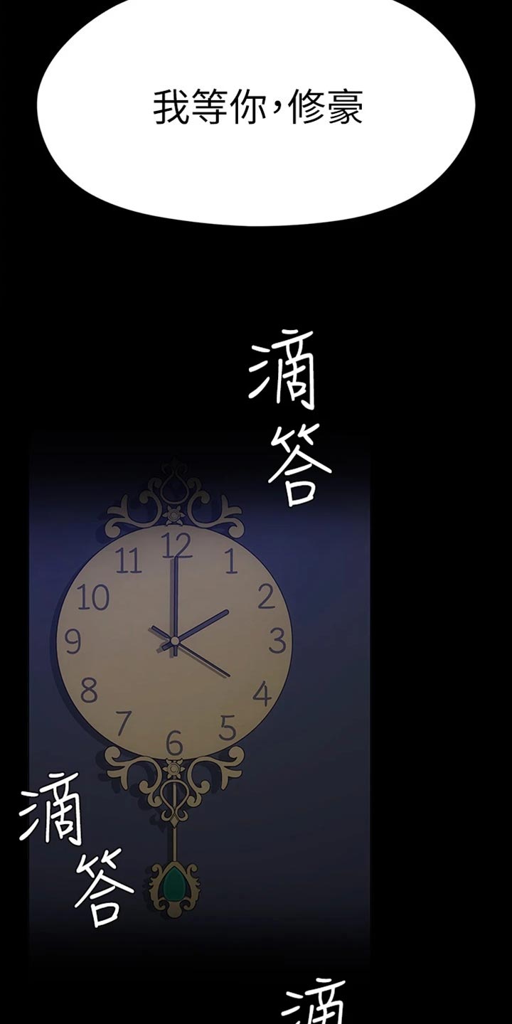 第28章：邀请24