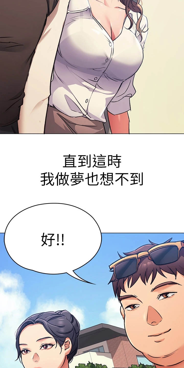 第21章：邀请20