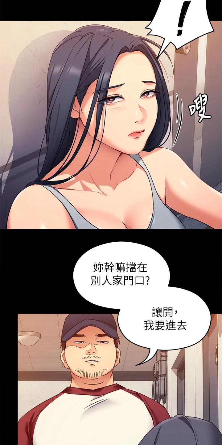 第37章：流言蜚语20