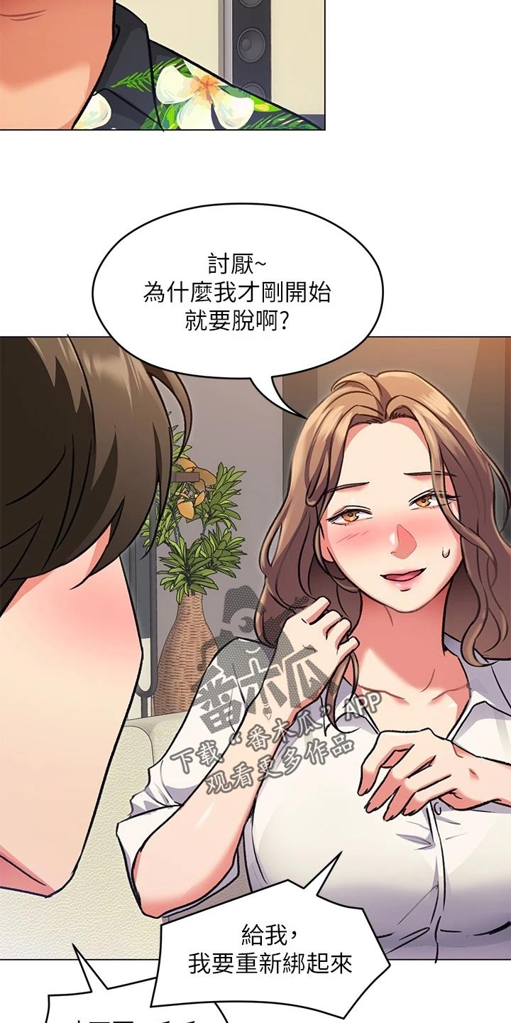 第24章：激将法17