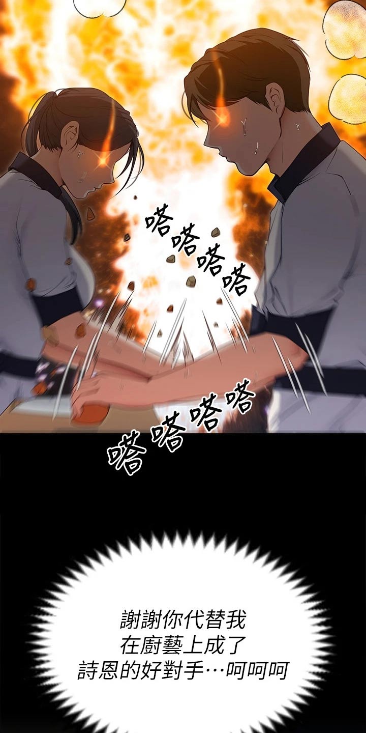 第87章：故意17