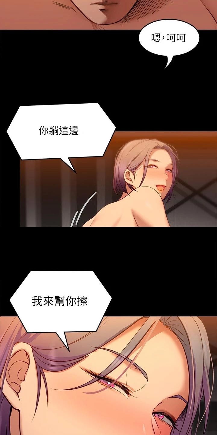 第53章：打脸现场3