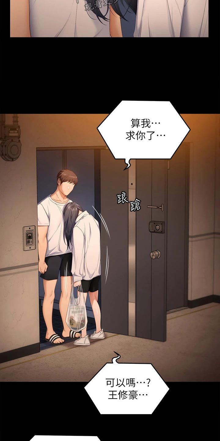 第110章：谢谢你15