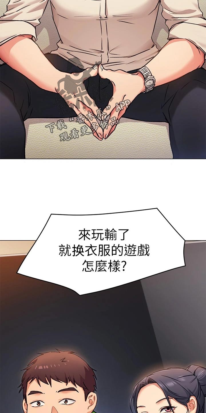 第23章：厨艺进步27