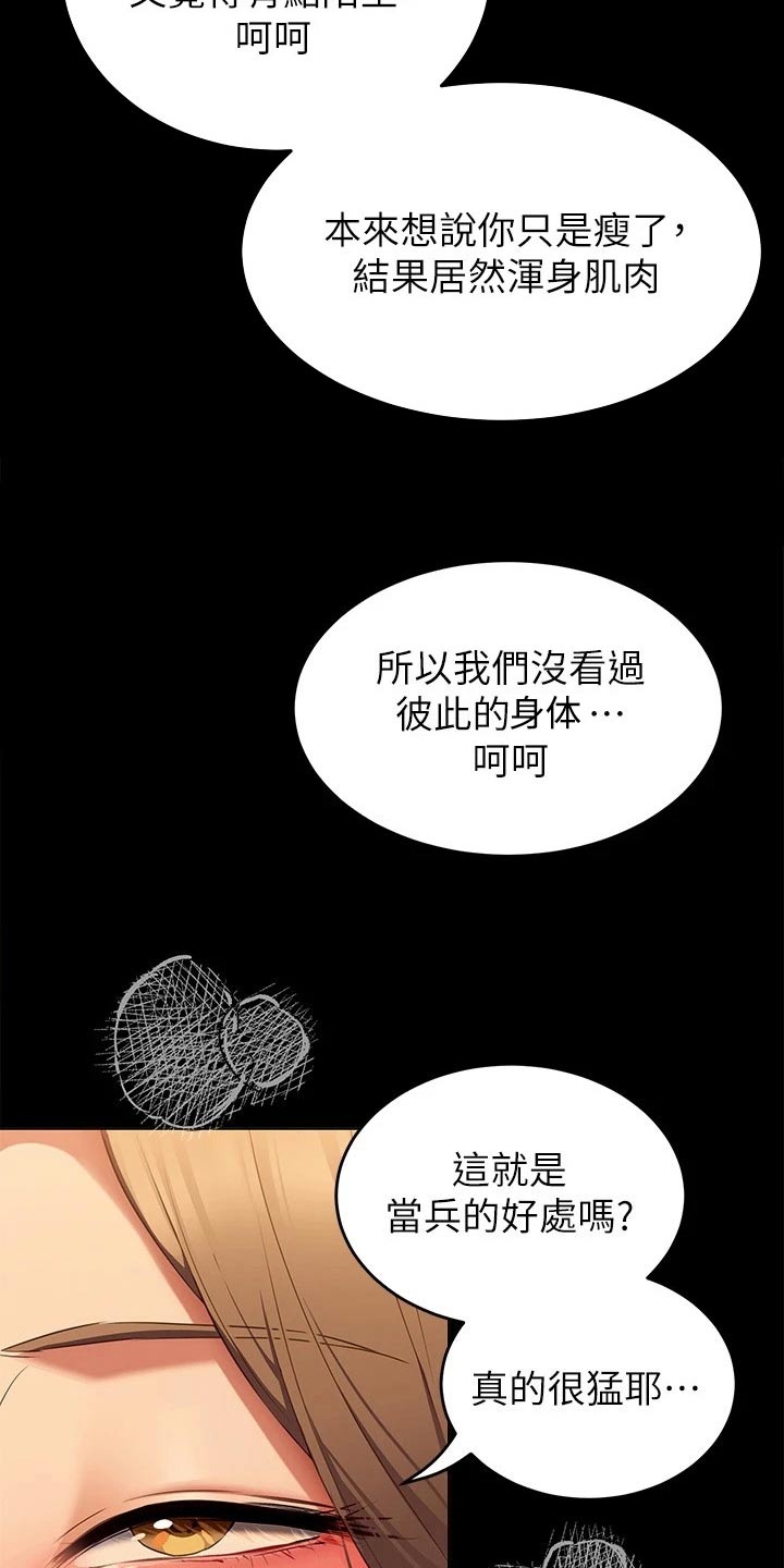 第81章：因为你12