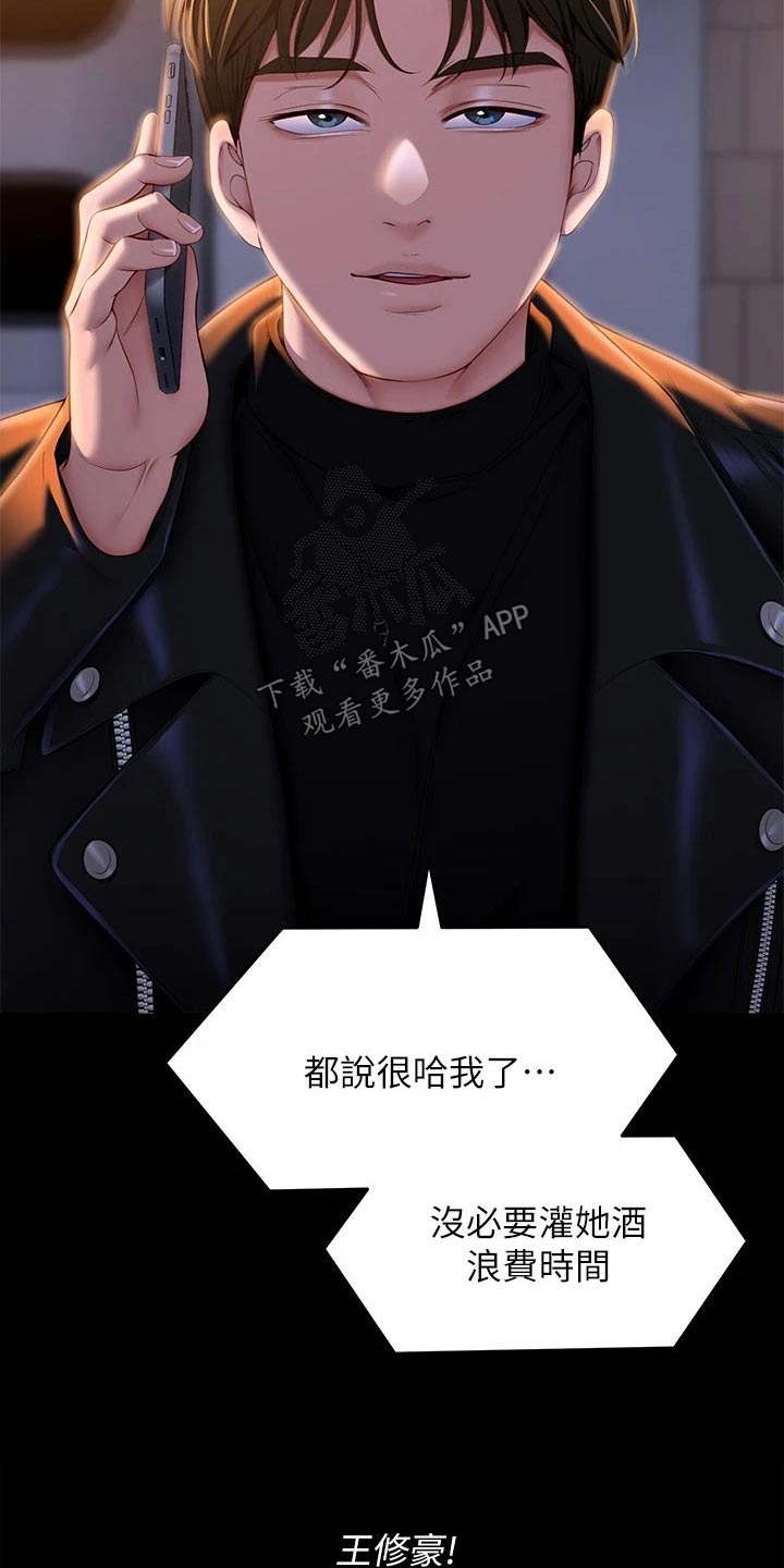 第100章：说的不是你16
