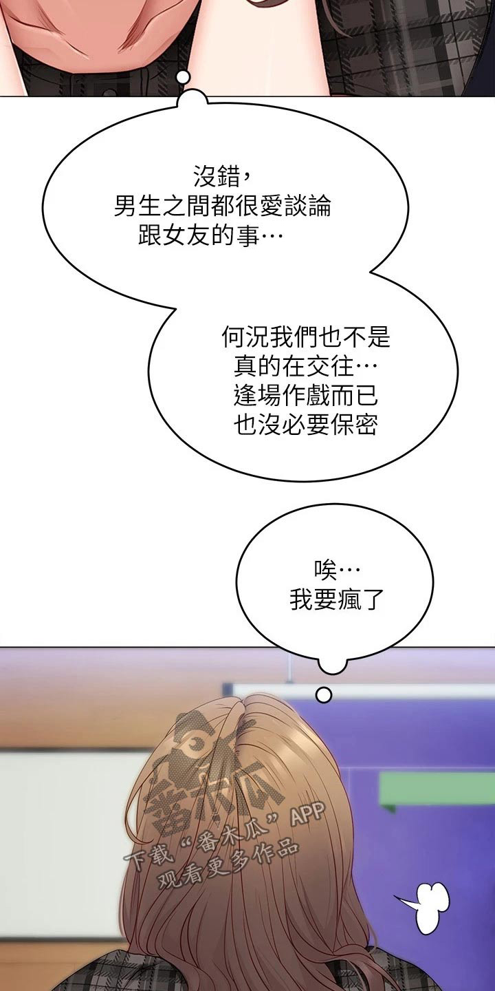 第78章：现在11